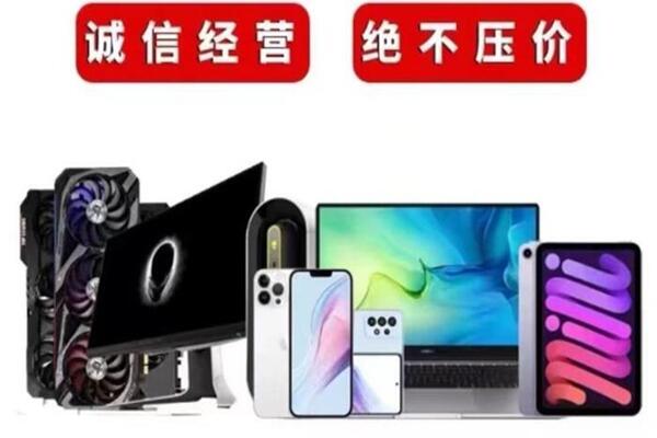 聊城市回收手机