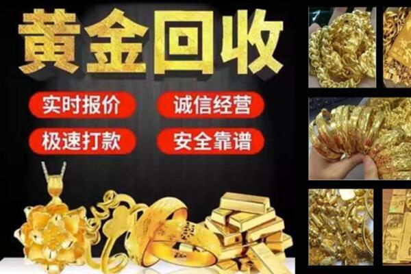 聊城市回收黄金戒子
